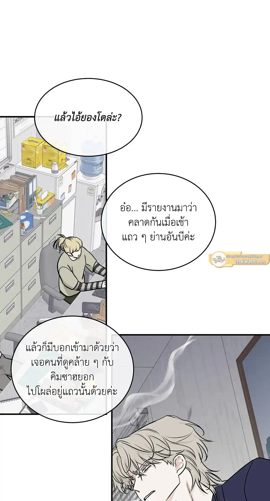 ทะเลรัตติกาล ตอนที่ 69 (19)