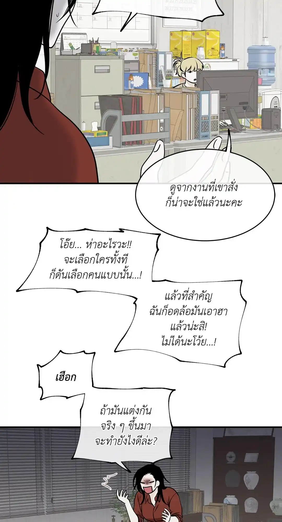 ทะเลรัตติกาล ตอนที่ 69 (23)