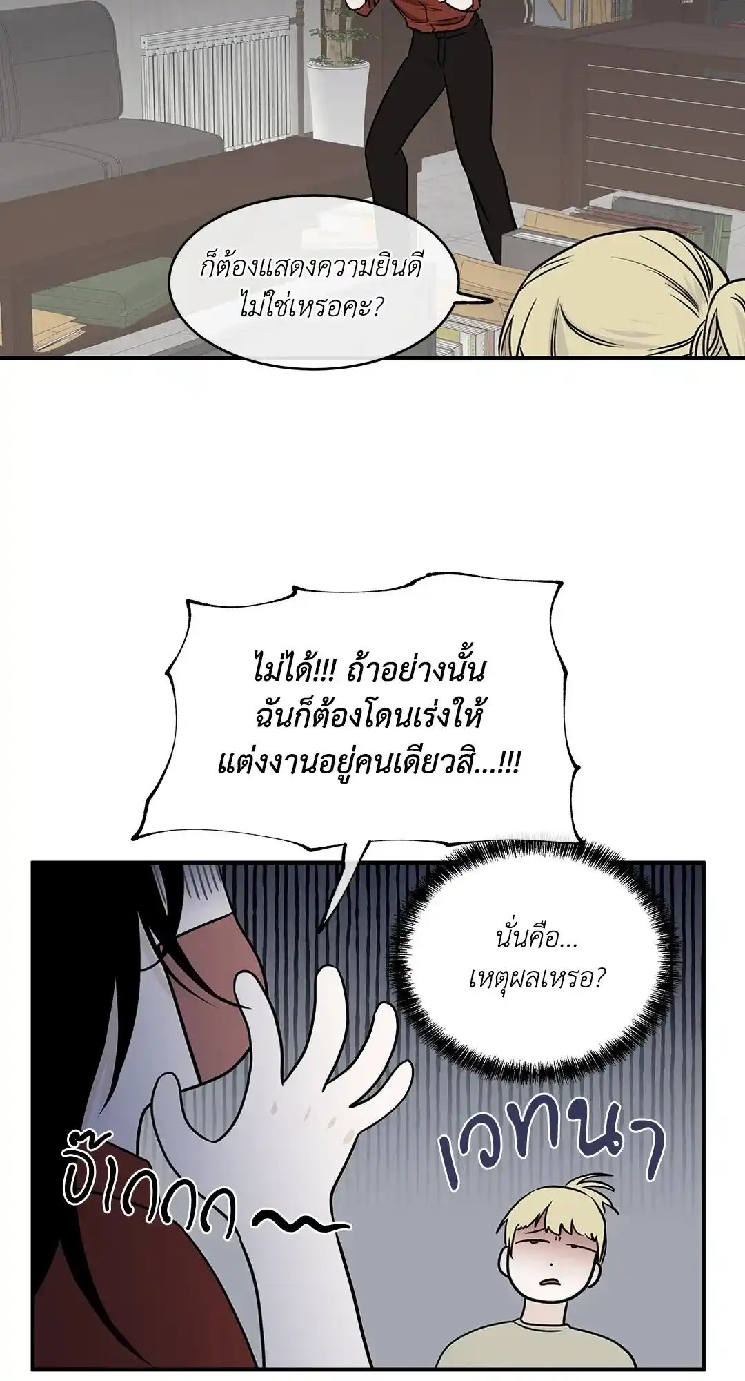 ทะเลรัตติกาล ตอนที่ 69 (24)