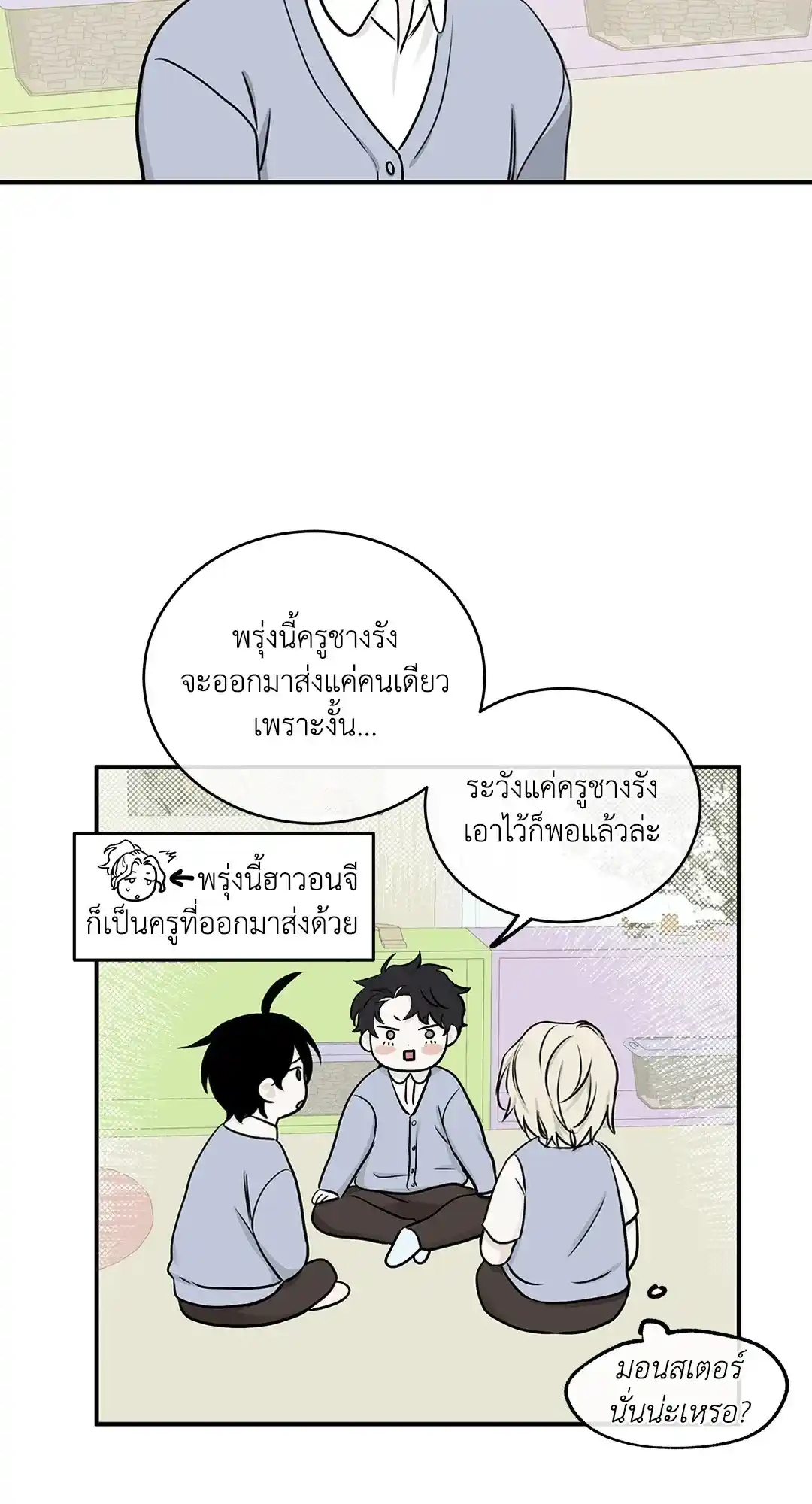 ทะเลรัตติกาล ตอนที่ 69 (27)