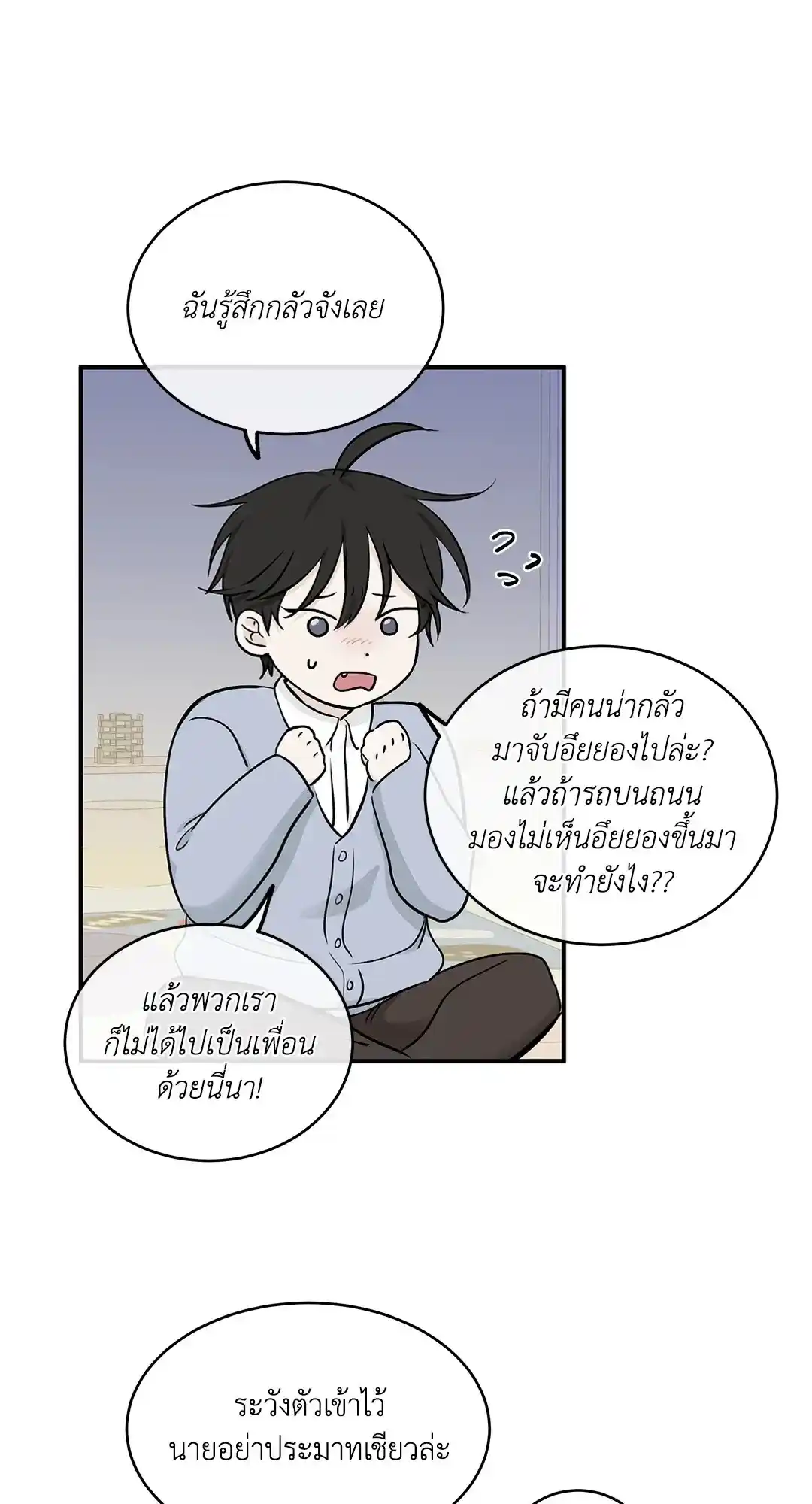 ทะเลรัตติกาล ตอนที่ 69 (28)