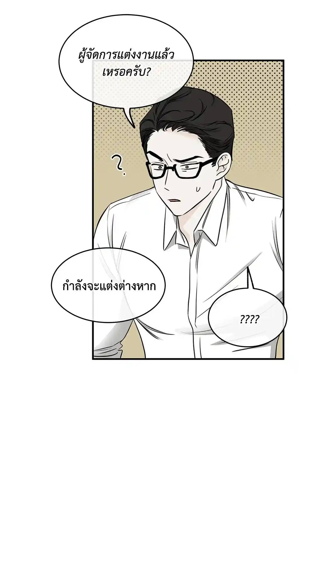 ทะเลรัตติกาล ตอนที่ 69 (3)