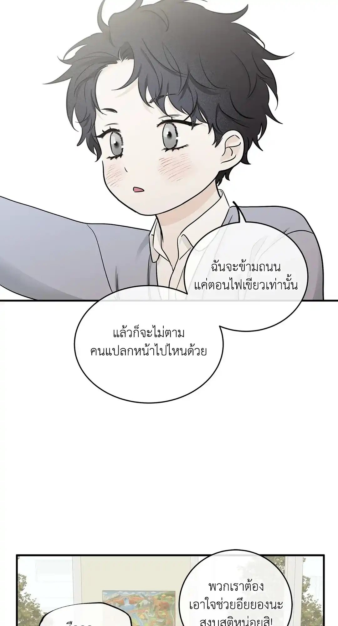 ทะเลรัตติกาล ตอนที่ 69 (31)