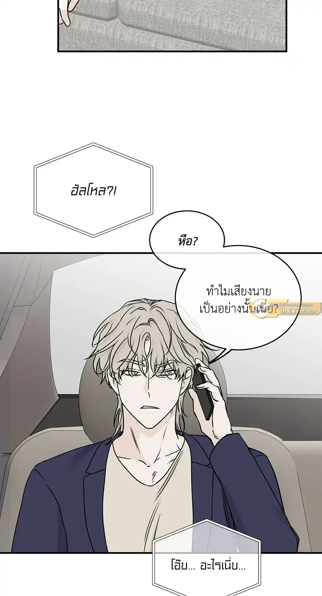 ทะเลรัตติกาล ตอนที่ 69 (39)