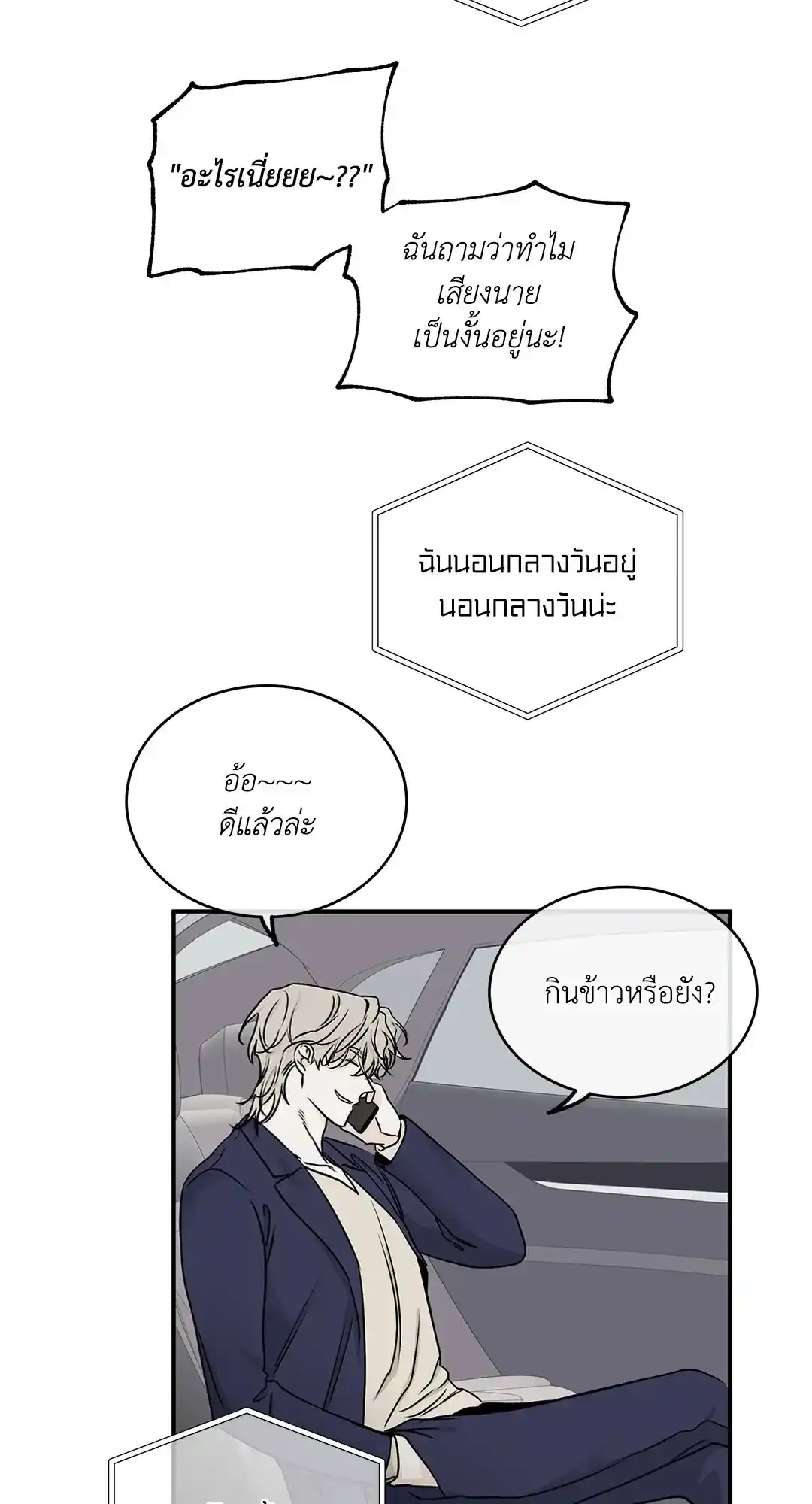 ทะเลรัตติกาล ตอนที่ 69 (40)