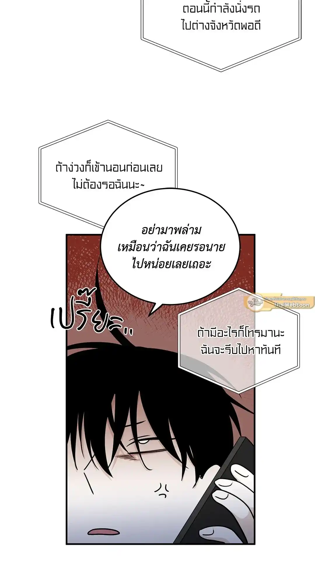 ทะเลรัตติกาล ตอนที่ 69 (43)