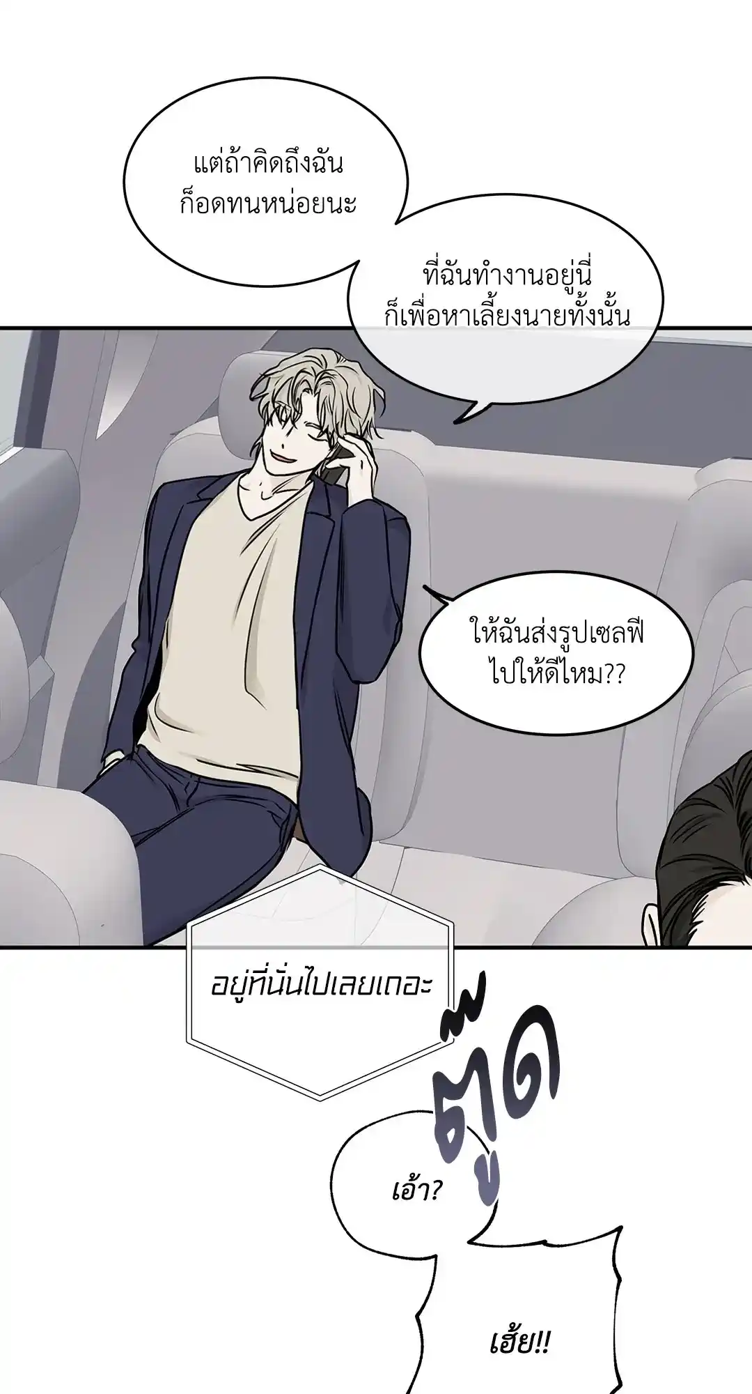 ทะเลรัตติกาล ตอนที่ 69 (44)