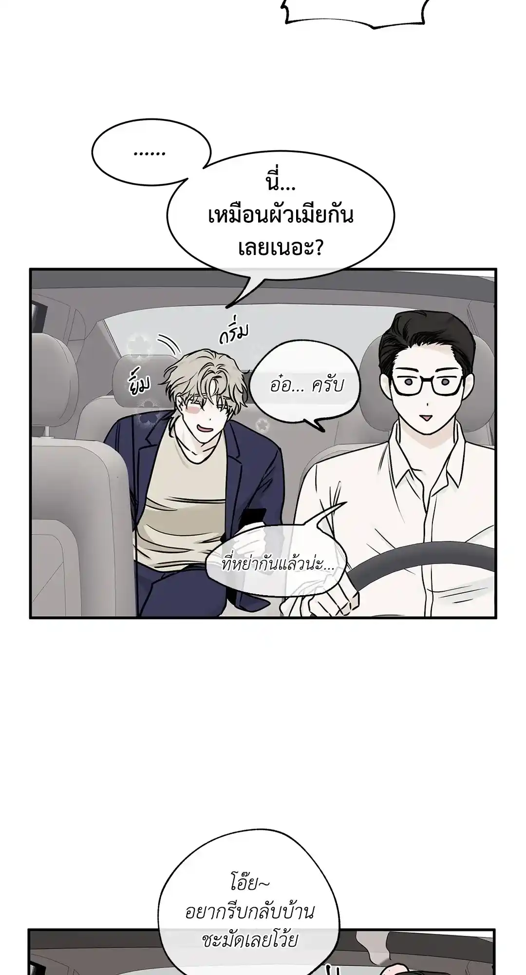 ทะเลรัตติกาล ตอนที่ 69 (45)