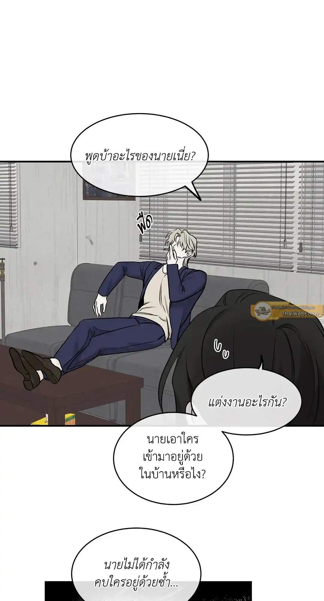 ทะเลรัตติกาล ตอนที่ 69 (5)