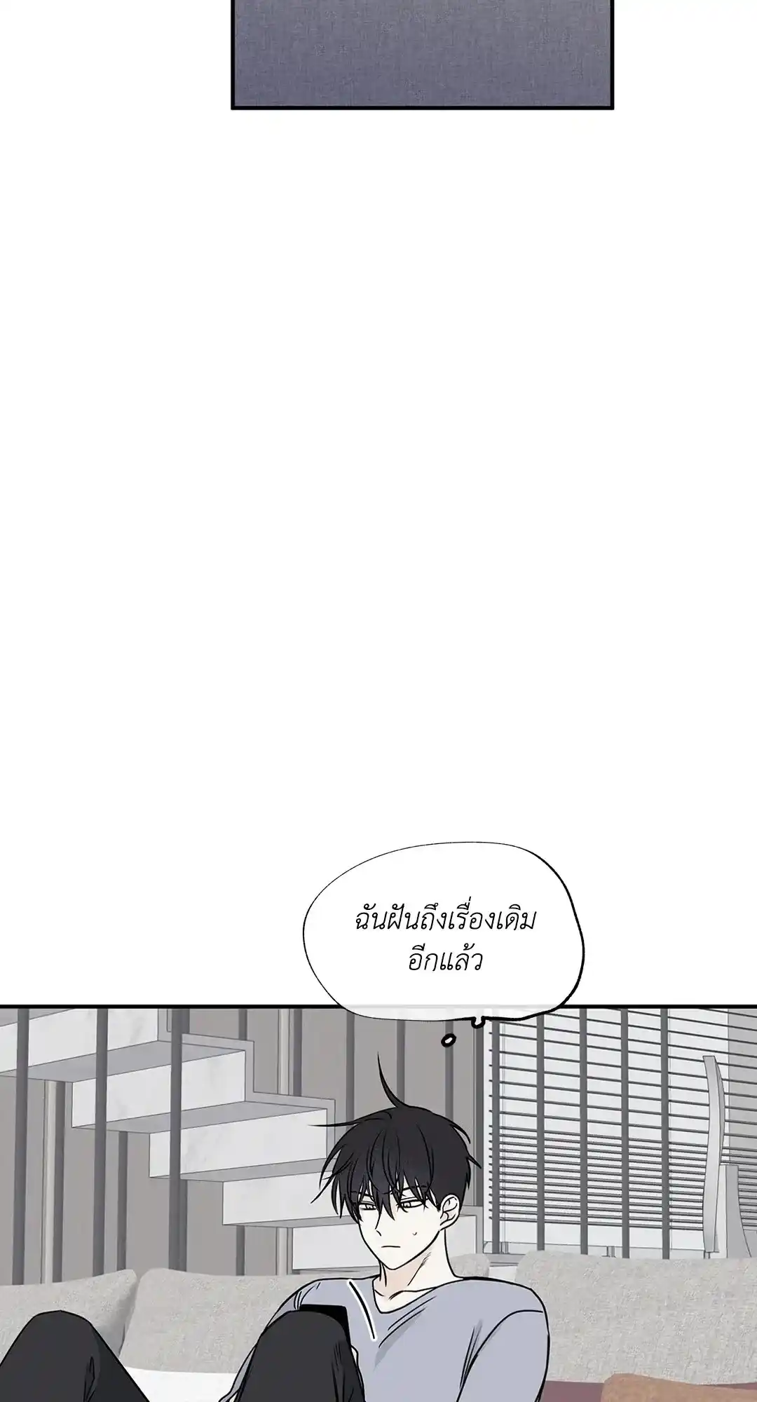 ทะเลรัตติกาล ตอนที่ 69 (51)