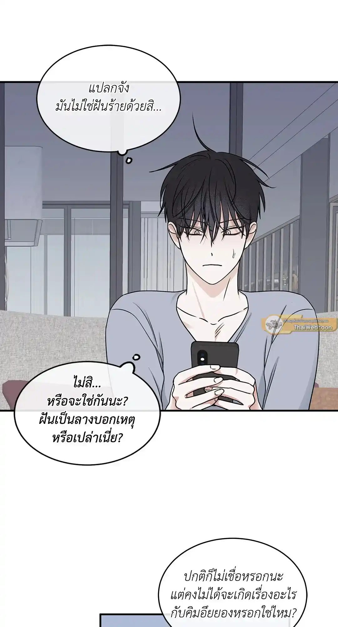 ทะเลรัตติกาล ตอนที่ 69 (53)