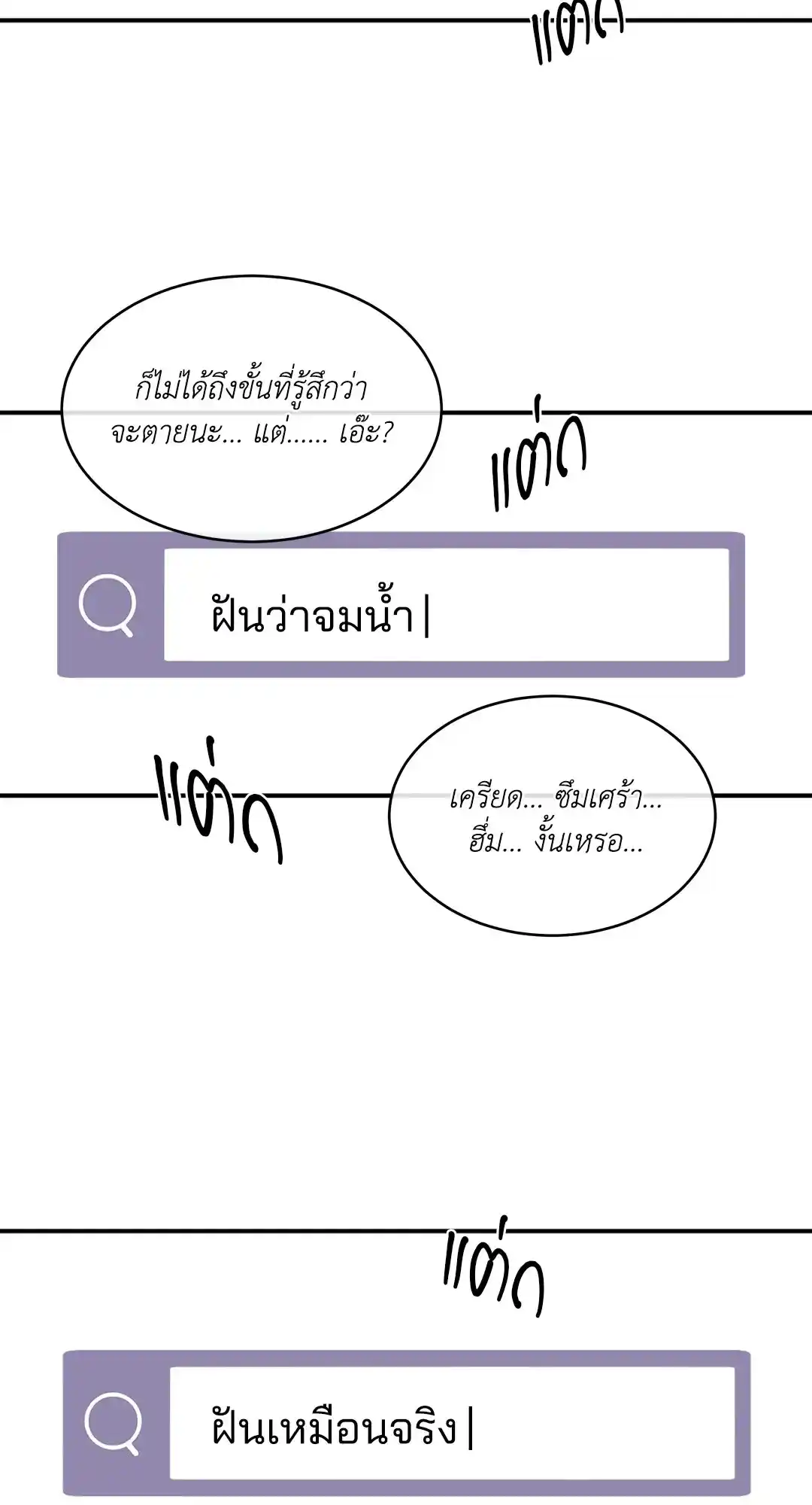 ทะเลรัตติกาล ตอนที่ 69 (55)