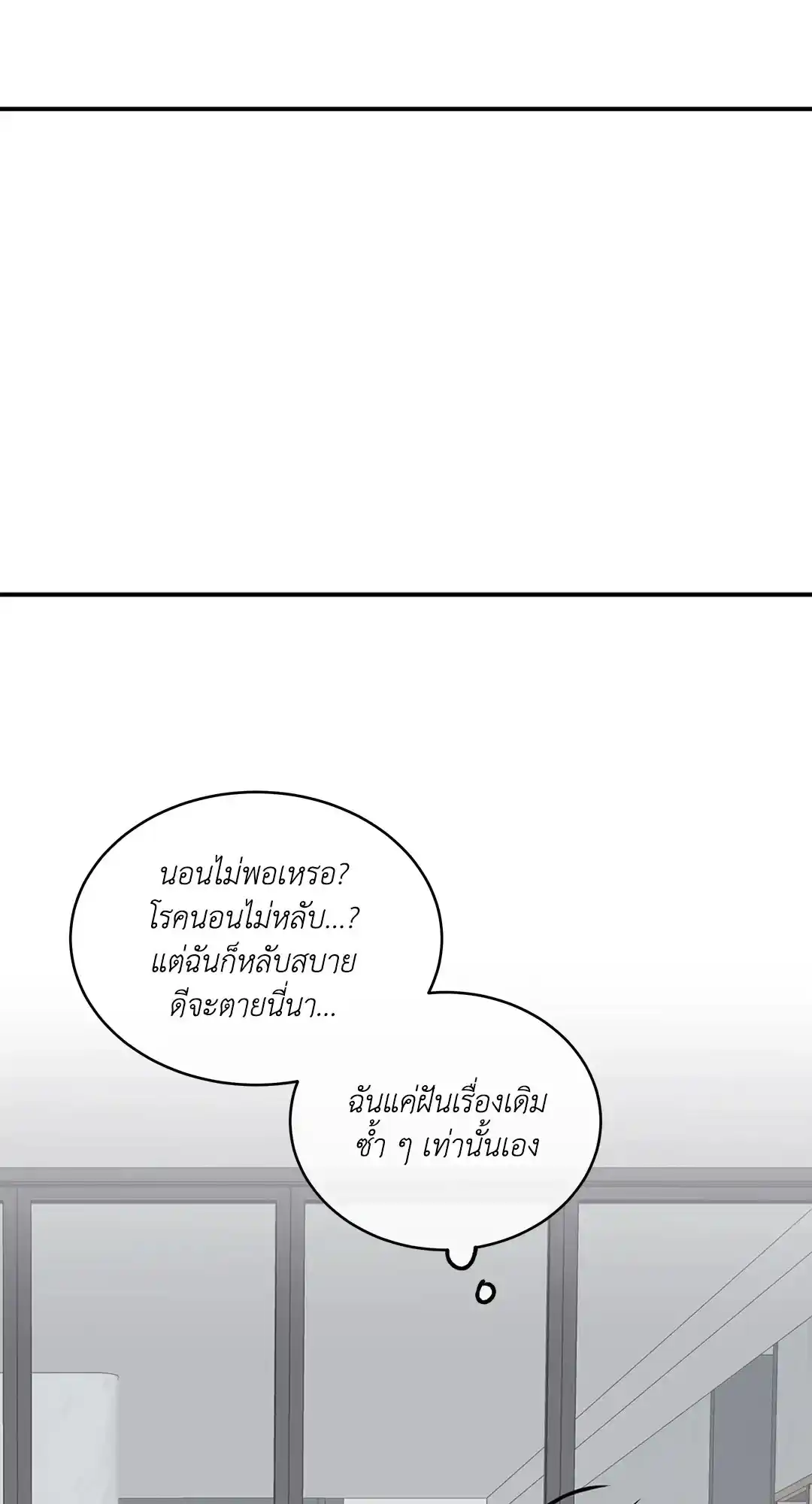 ทะเลรัตติกาล ตอนที่ 69 (56)