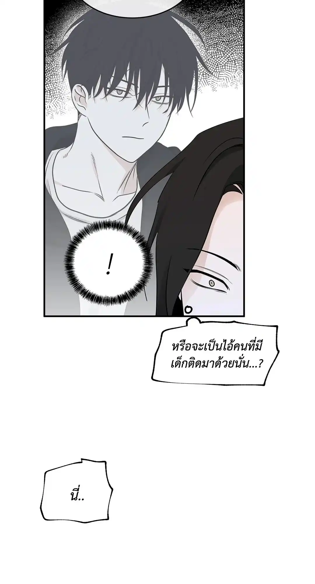 ทะเลรัตติกาล ตอนที่ 69 (6)