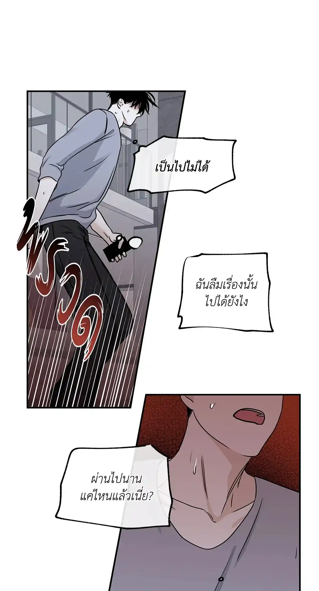 ทะเลรัตติกาล ตอนที่ 69 (61)