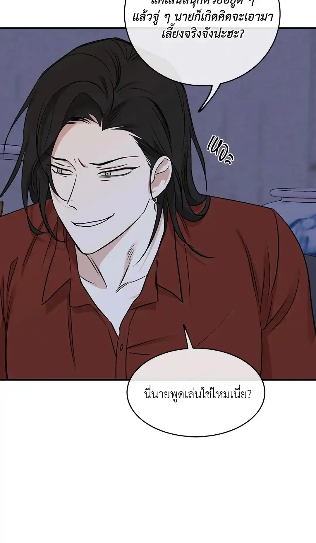 ทะเลรัตติกาล ตอนที่ 69 (8)