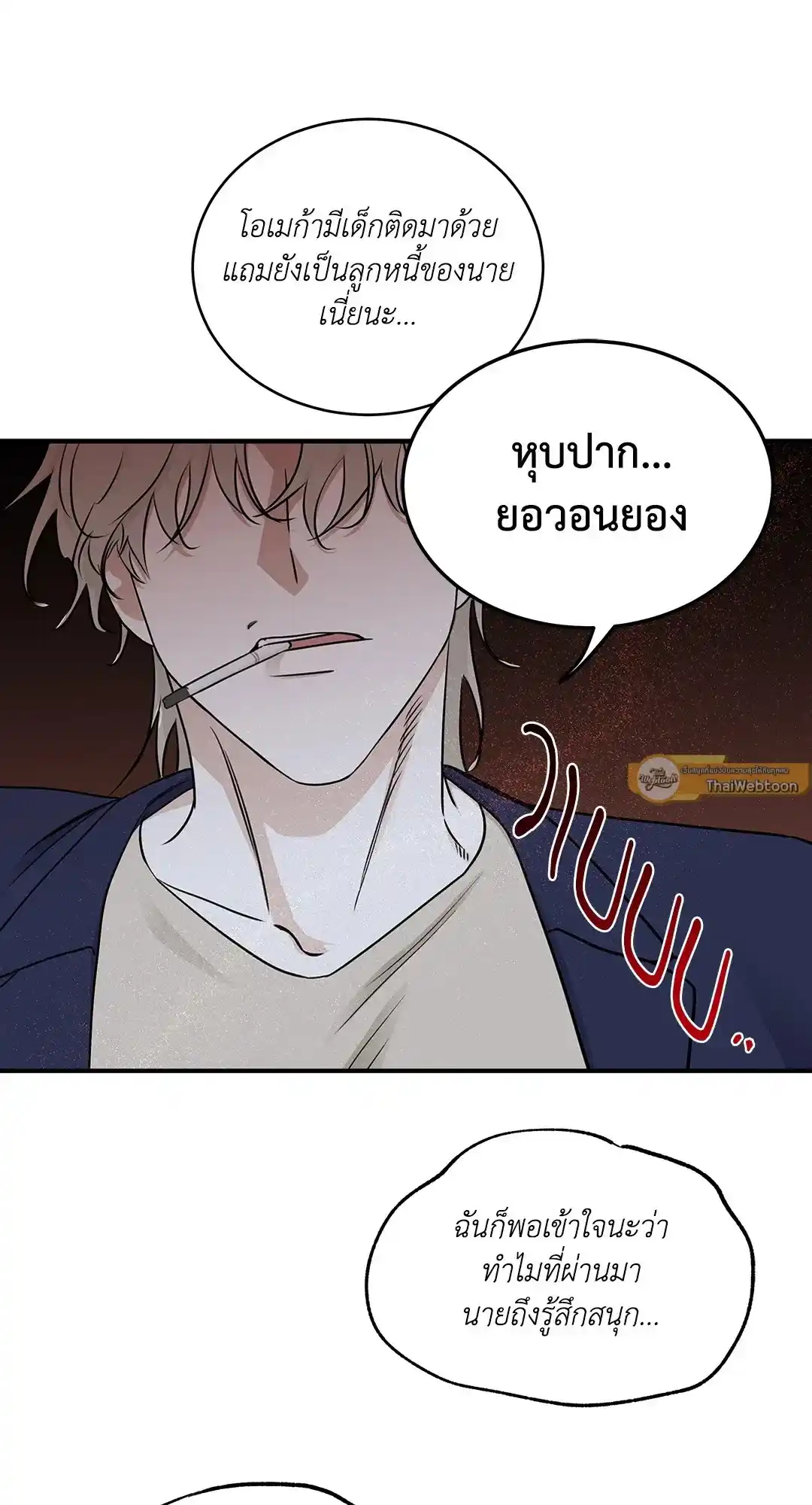 ทะเลรัตติกาล ตอนที่ 69 (9)