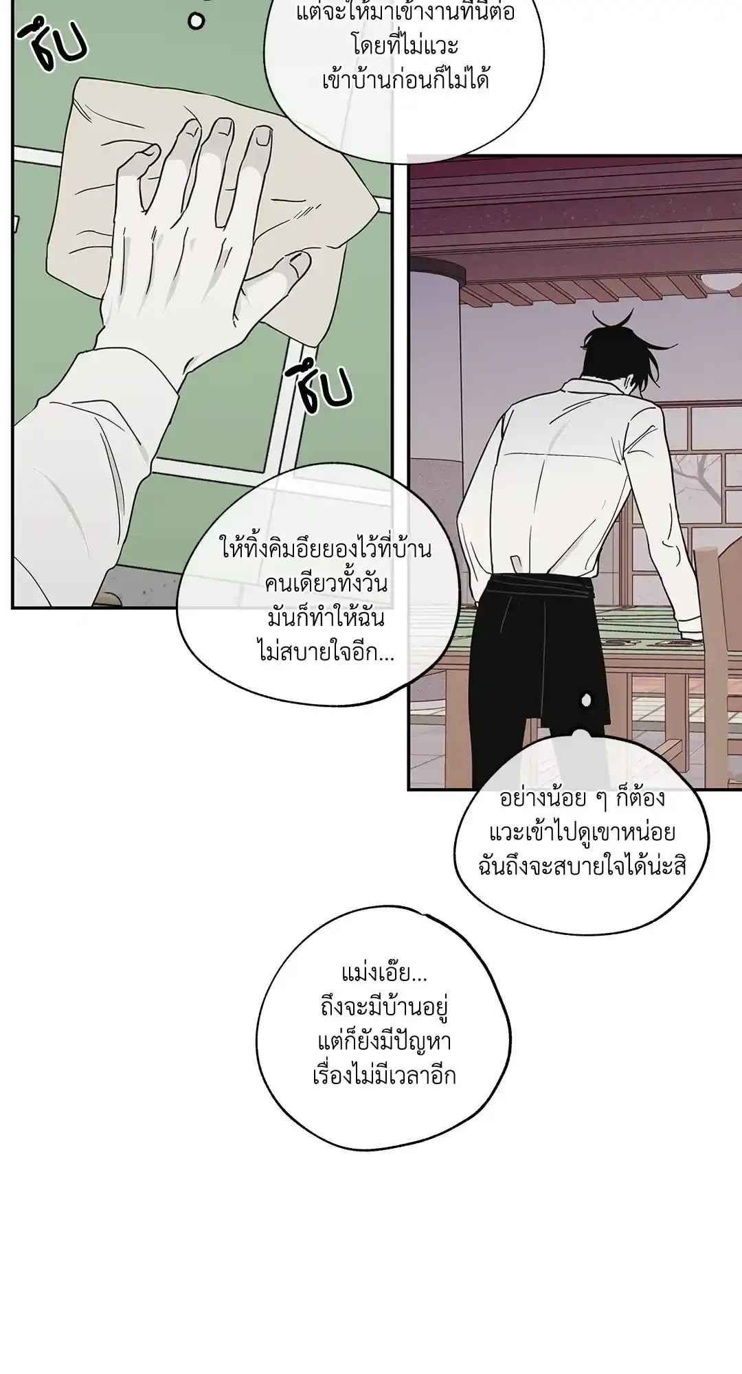 ทะเลรัตติกาล ตอนที่ 7 (27)