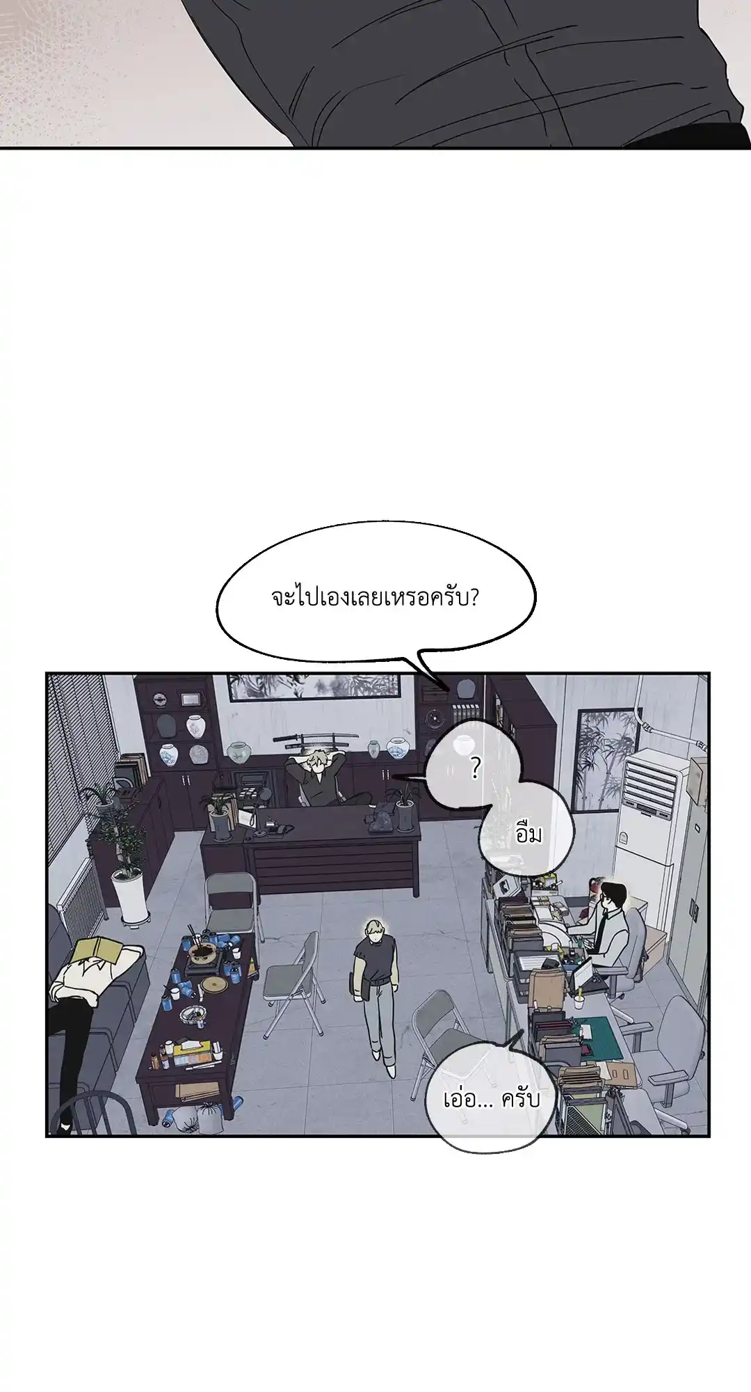 ทะเลรัตติกาล ตอนที่ 7 (33)