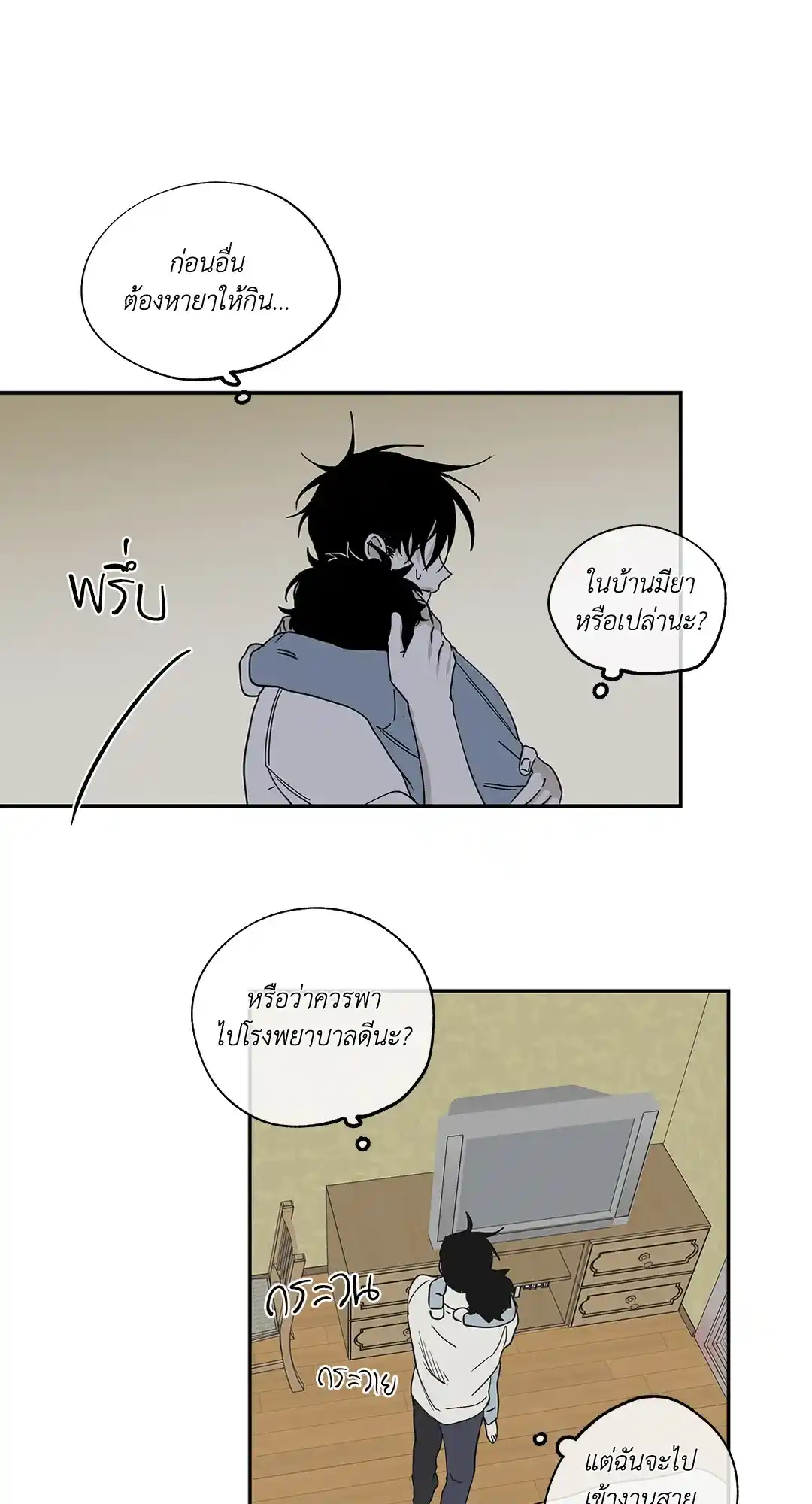 ทะเลรัตติกาล ตอนที่ 7 (43)