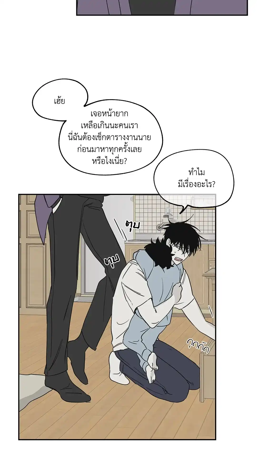 ทะเลรัตติกาล ตอนที่ 7 (45)