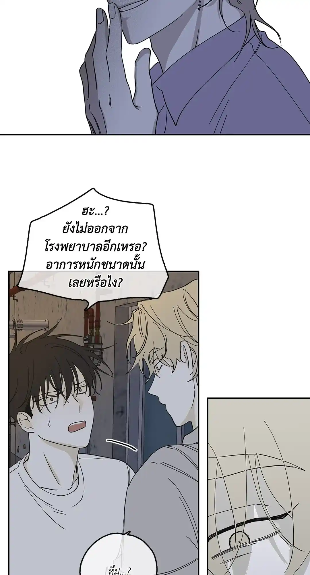 ทะเลรัตติกาล ตอนที่ 7 (8)