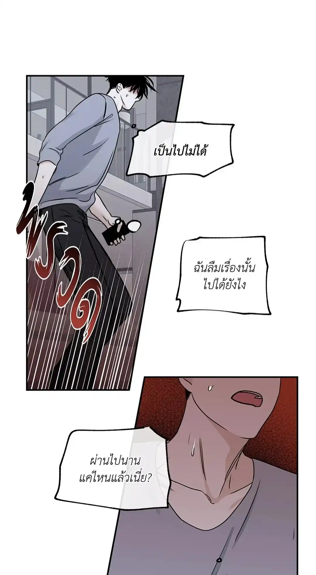 ทะเลรัตติกาล ตอนที่ 70 (1)