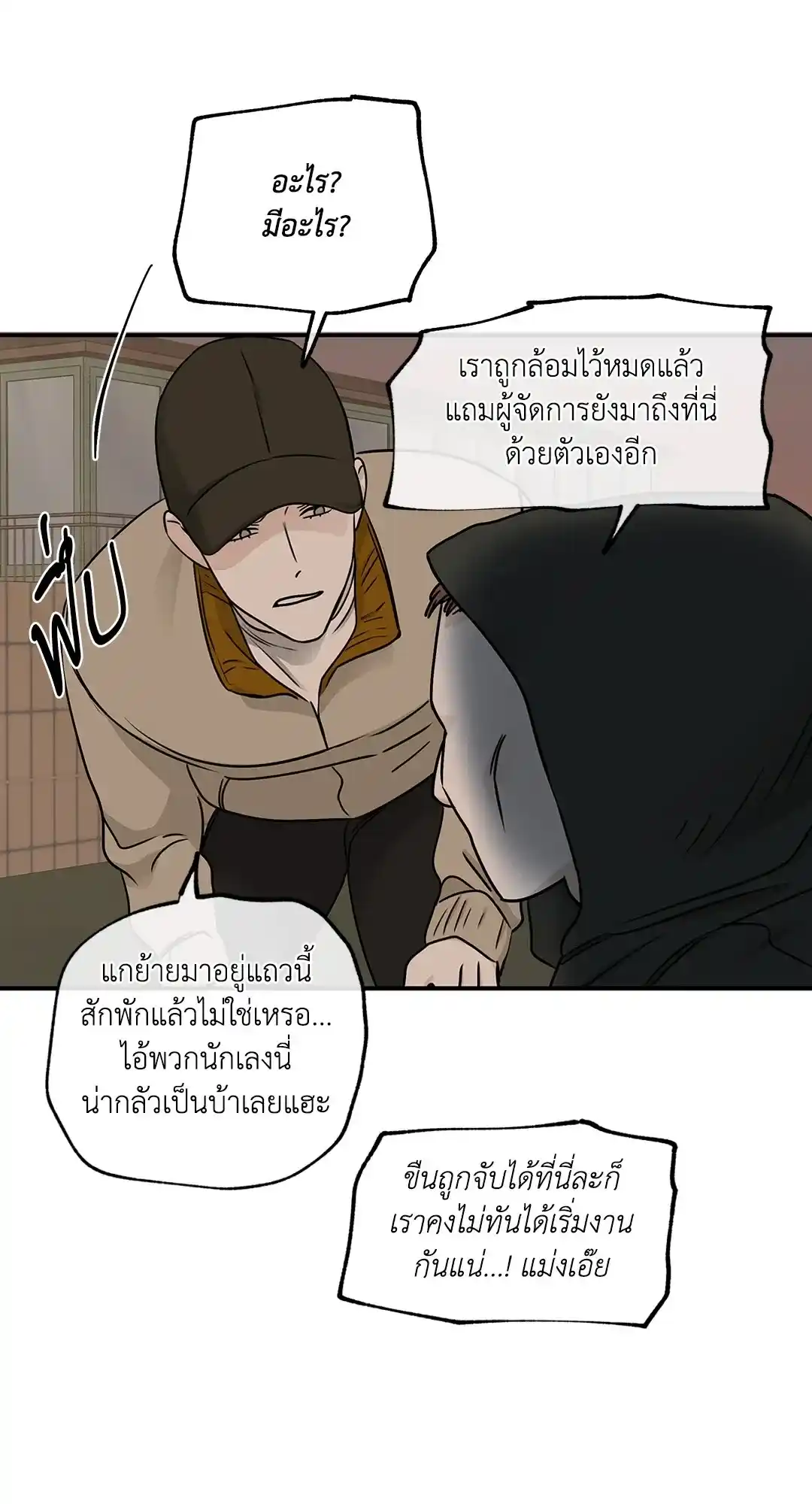 ทะเลรัตติกาล ตอนที่ 70 (13)