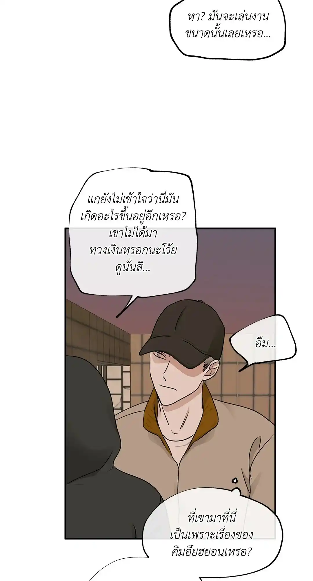 ทะเลรัตติกาล ตอนที่ 70 (17)