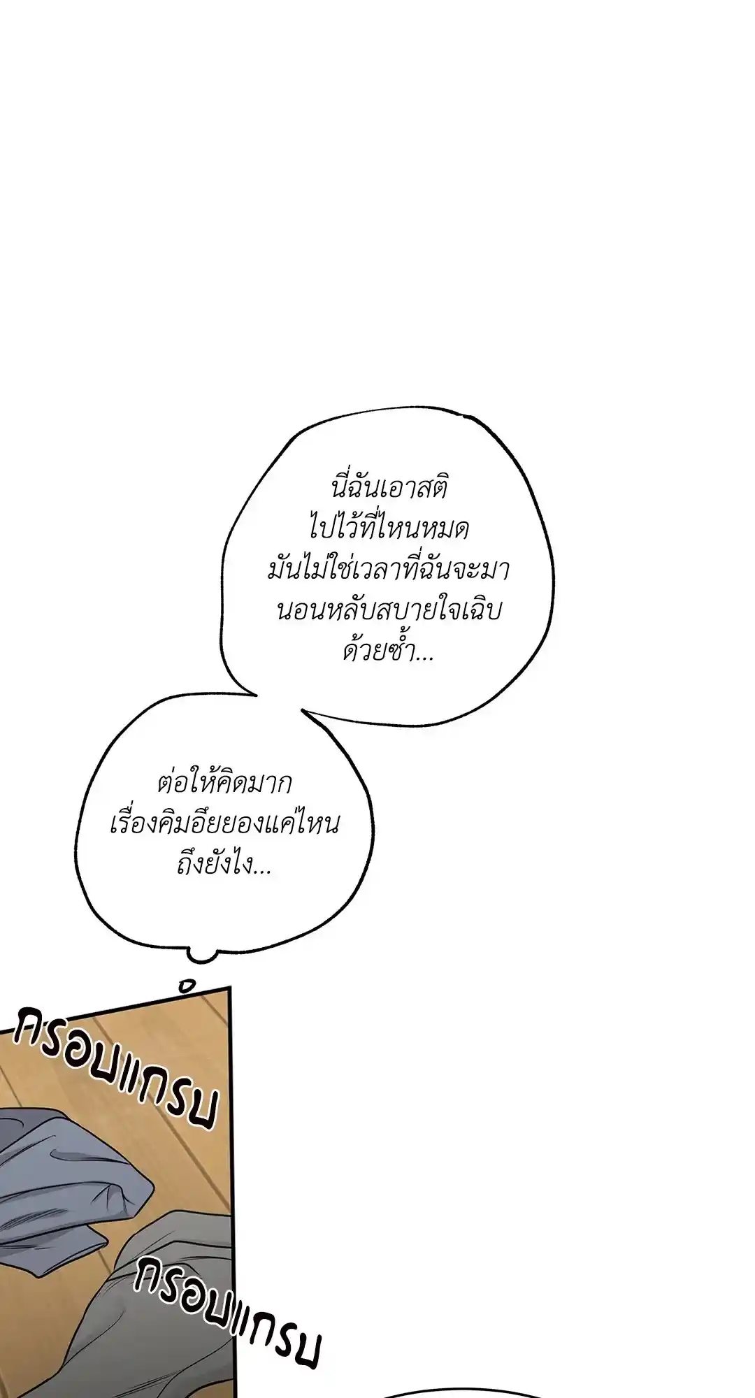 ทะเลรัตติกาล ตอนที่ 70 (20)