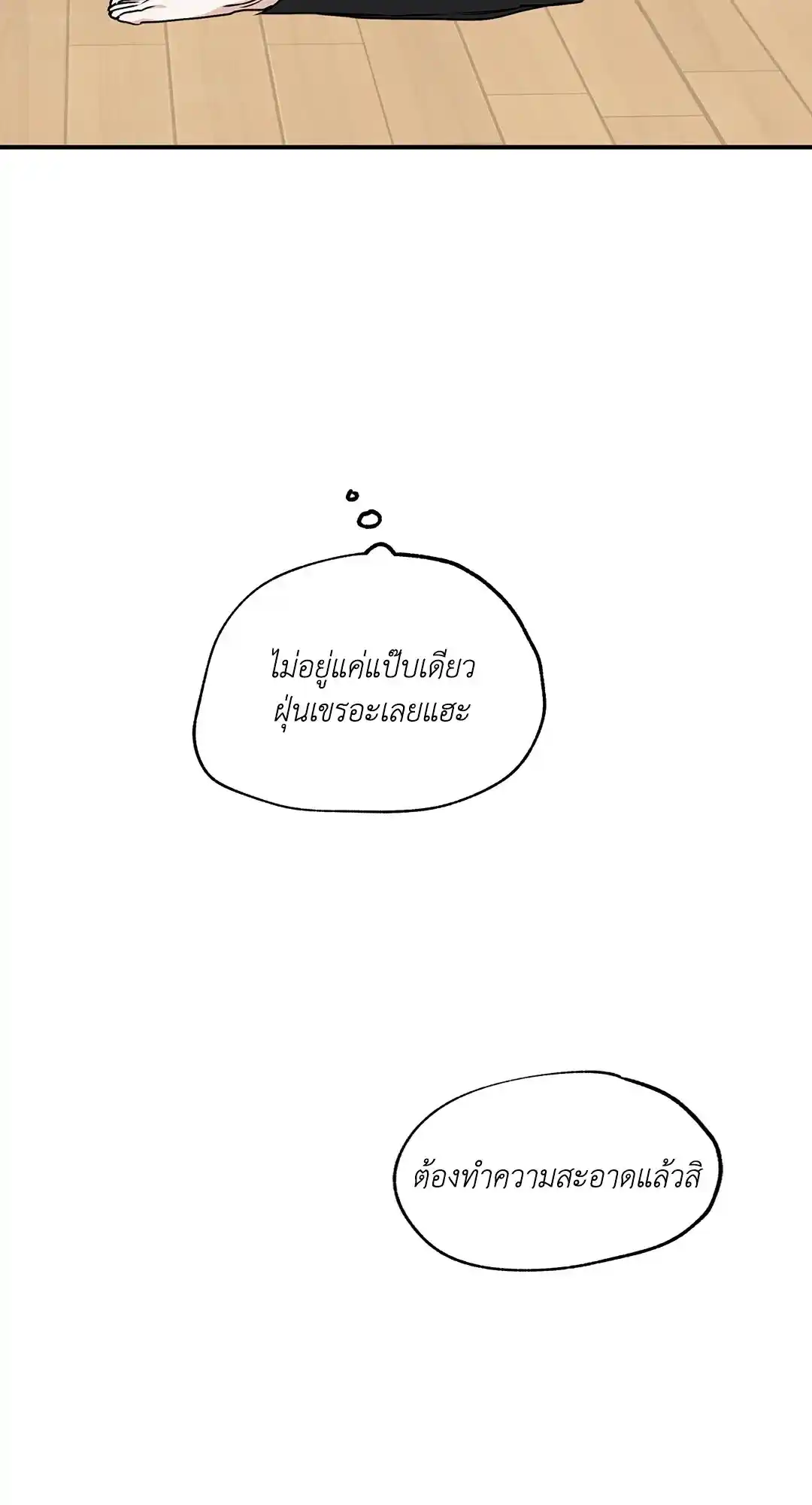 ทะเลรัตติกาล ตอนที่ 70 (33)