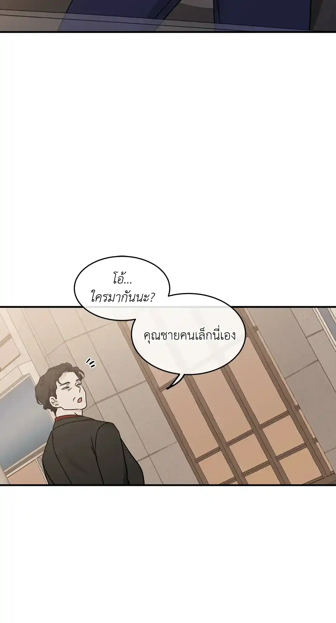 ทะเลรัตติกาล ตอนที่ 70 (5)