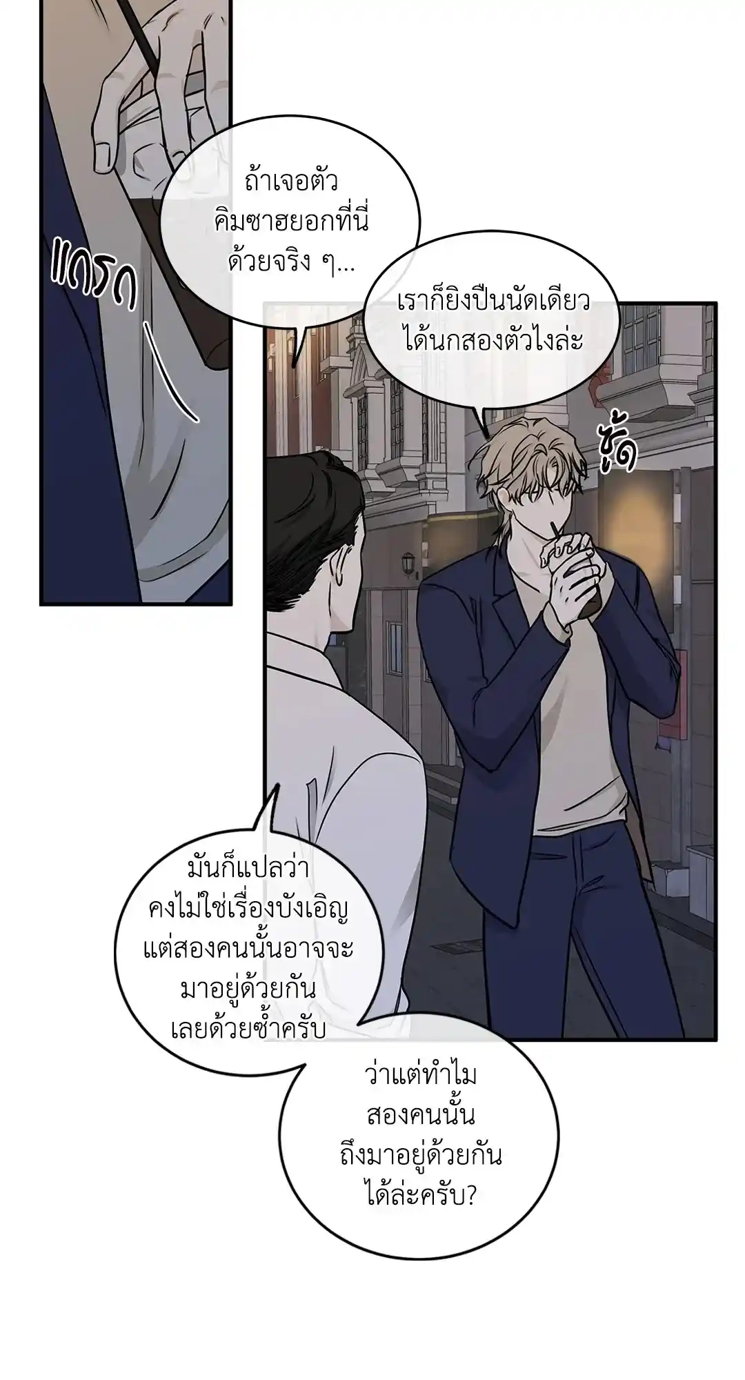 ทะเลรัตติกาล ตอนที่ 70 (52)