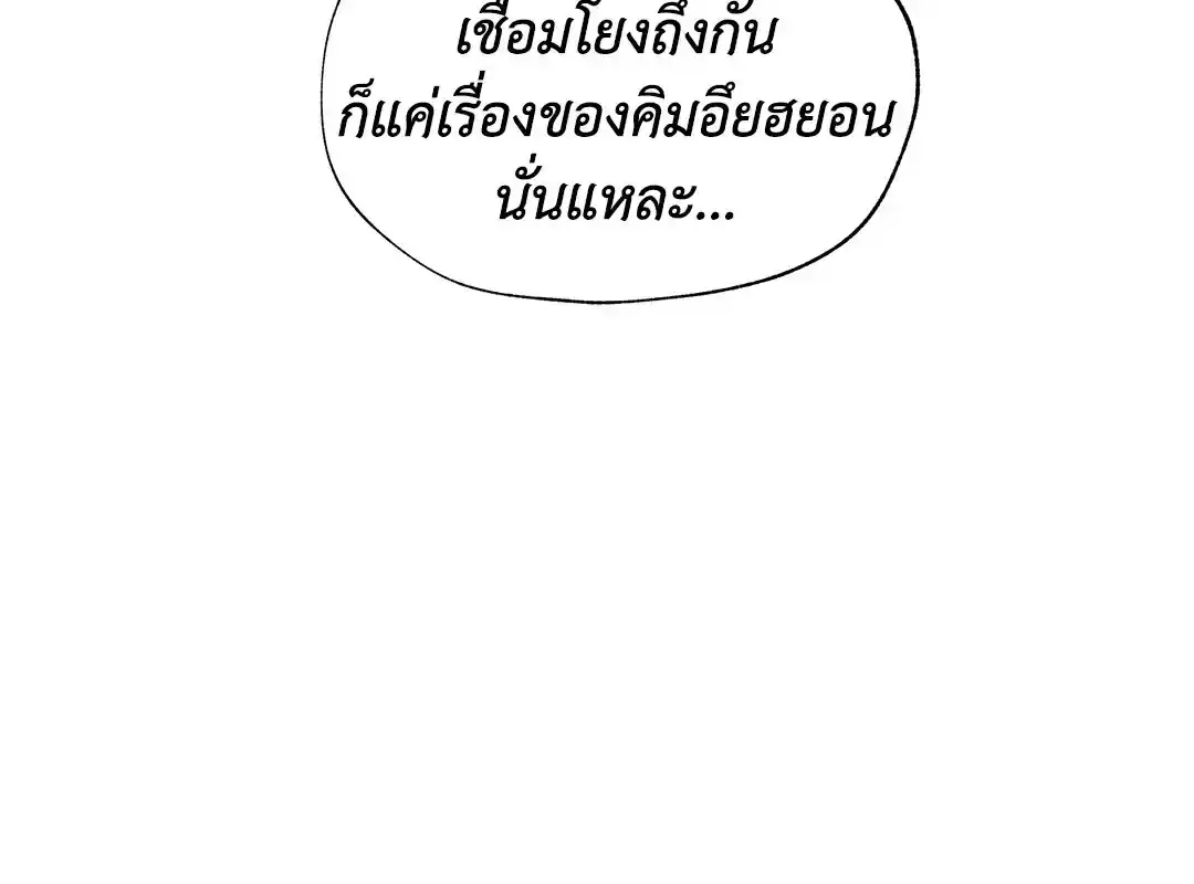 ทะเลรัตติกาล ตอนที่ 70 (54)