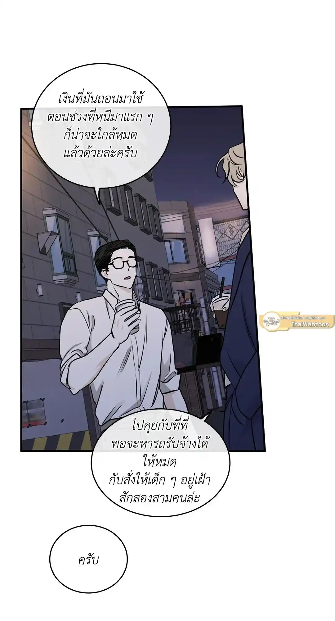 ทะเลรัตติกาล ตอนที่ 70 (55)