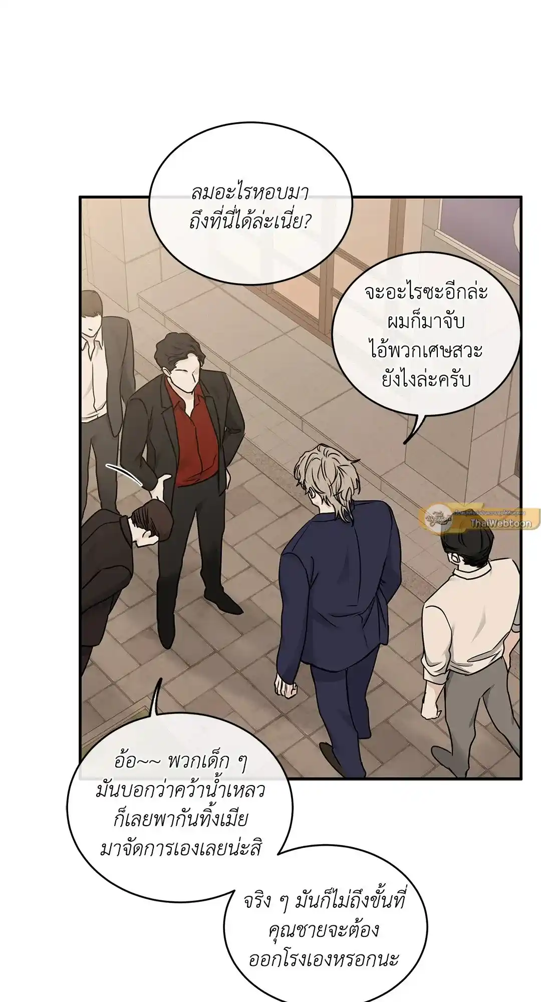 ทะเลรัตติกาล ตอนที่ 70 (6)