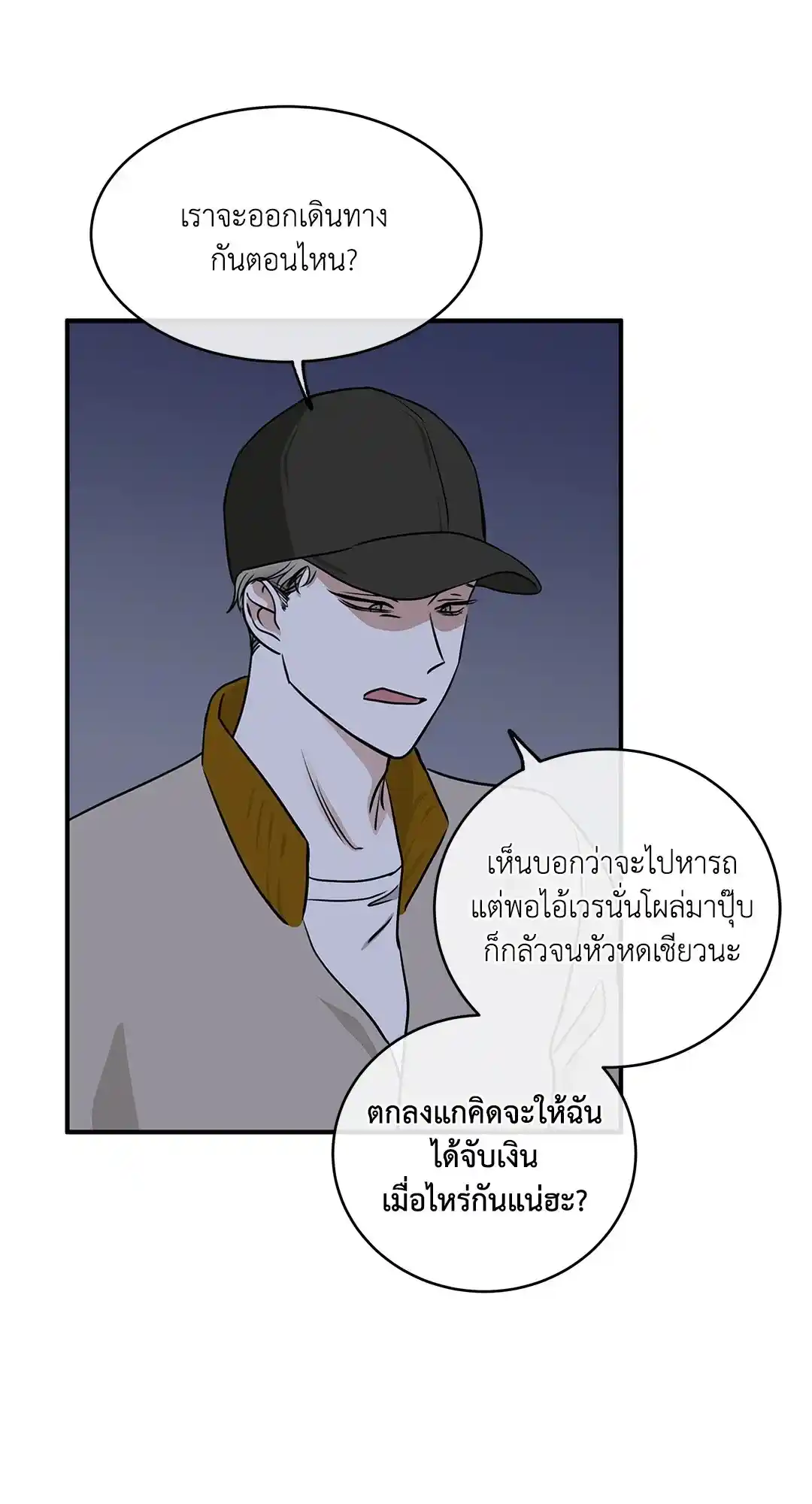 ทะเลรัตติกาล ตอนที่ 70 (61)