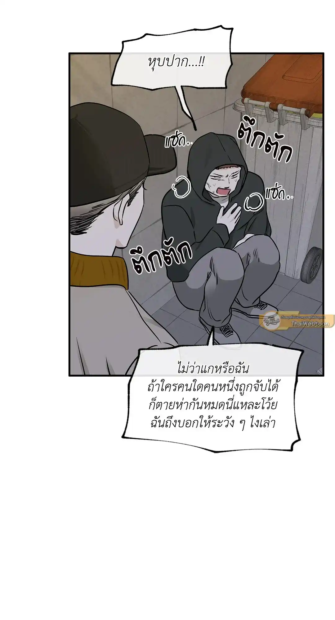 ทะเลรัตติกาล ตอนที่ 70 (62)