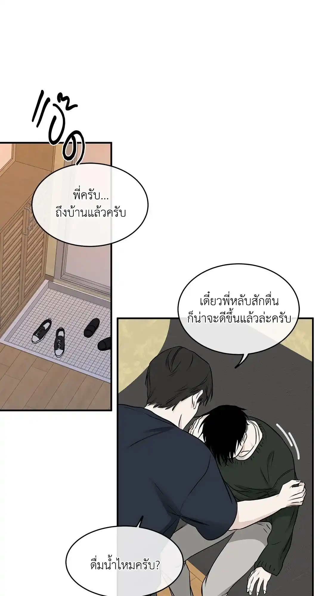 ทะเลรัตติกาล ตอนที่ 71 (14)