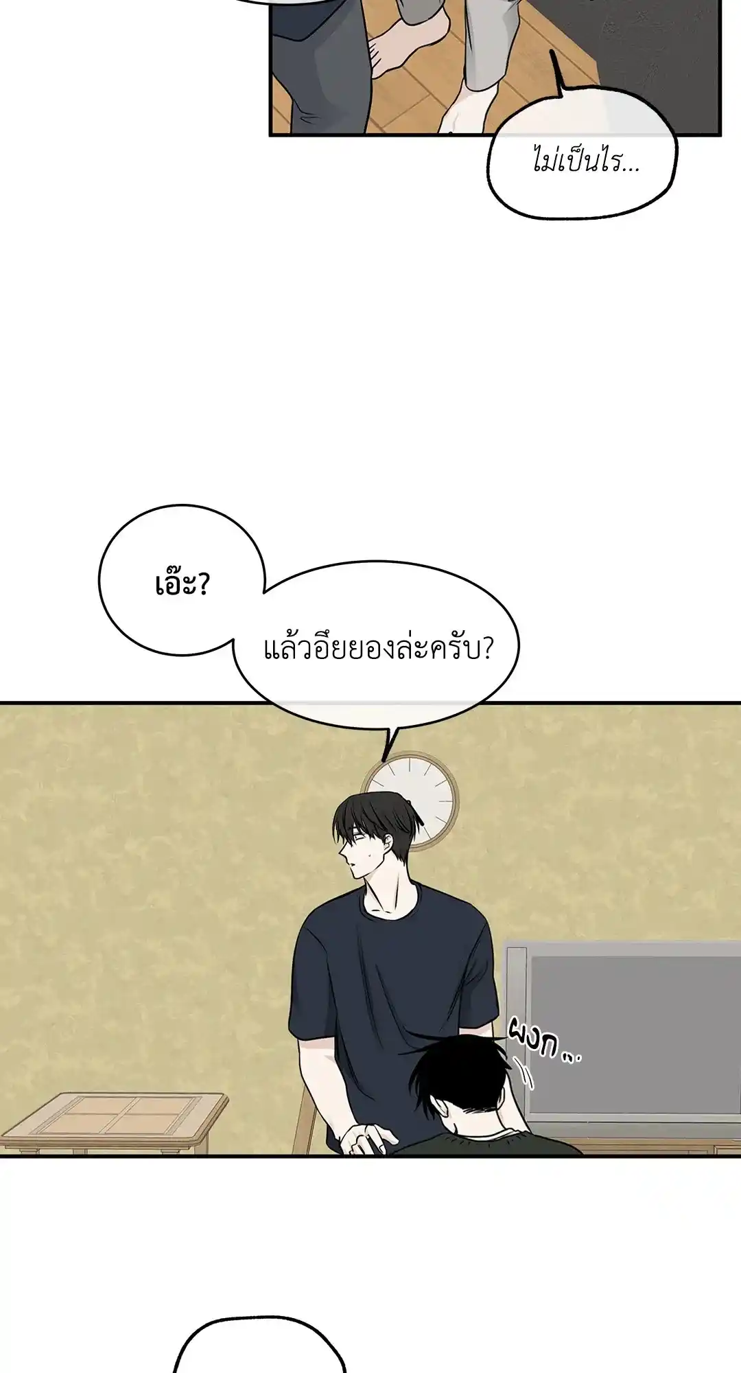 ทะเลรัตติกาล ตอนที่ 71 (15)