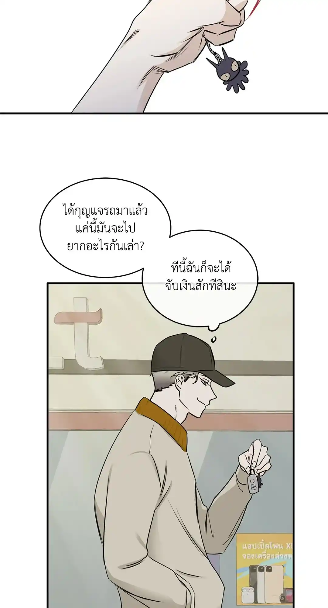 ทะเลรัตติกาล ตอนที่ 71 (26)