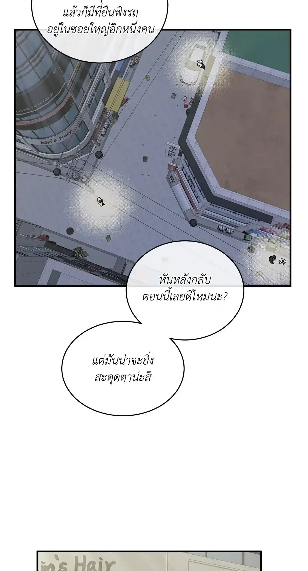 ทะเลรัตติกาล ตอนที่ 71 (31)