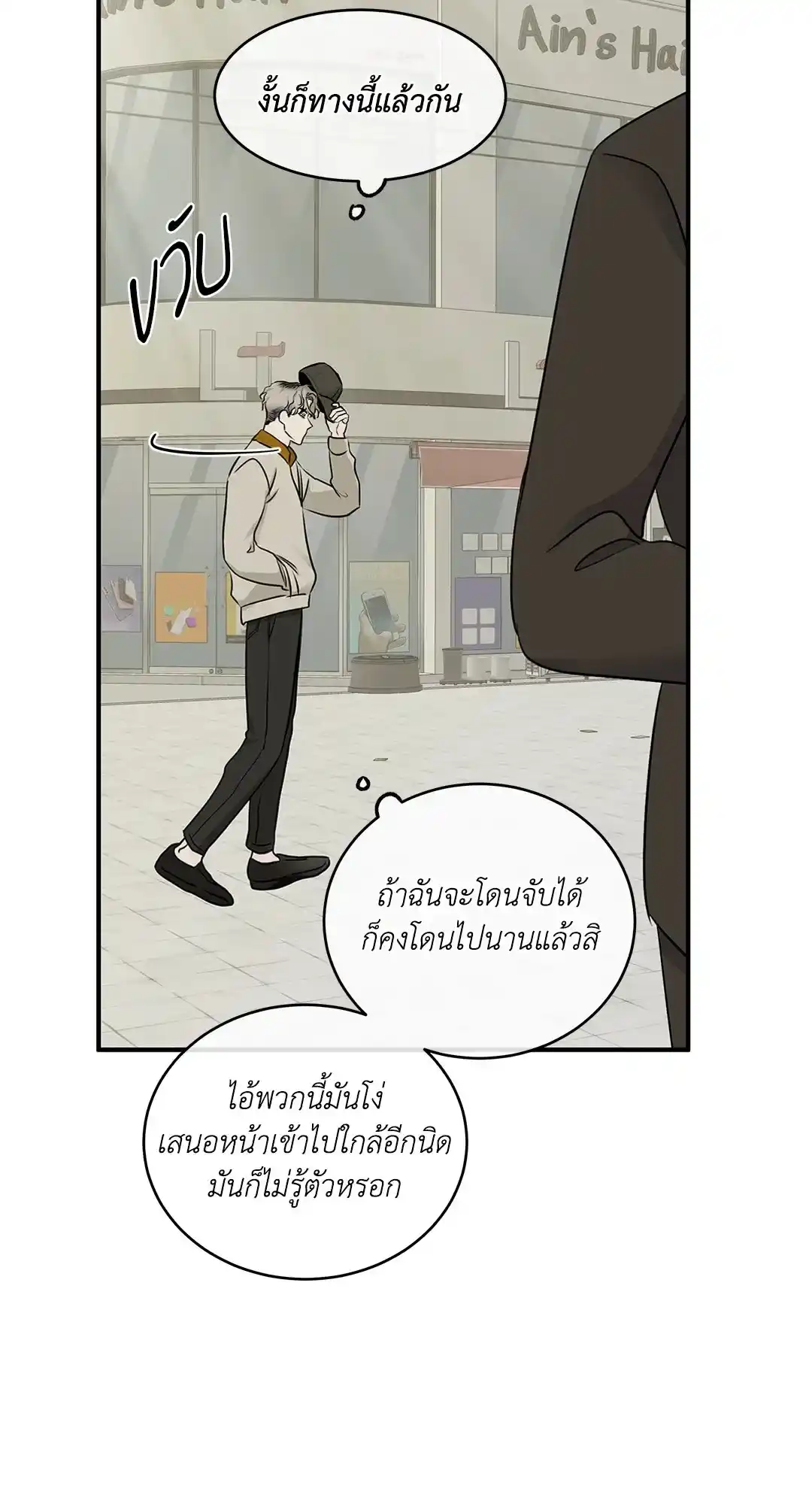 ทะเลรัตติกาล ตอนที่ 71 (32)