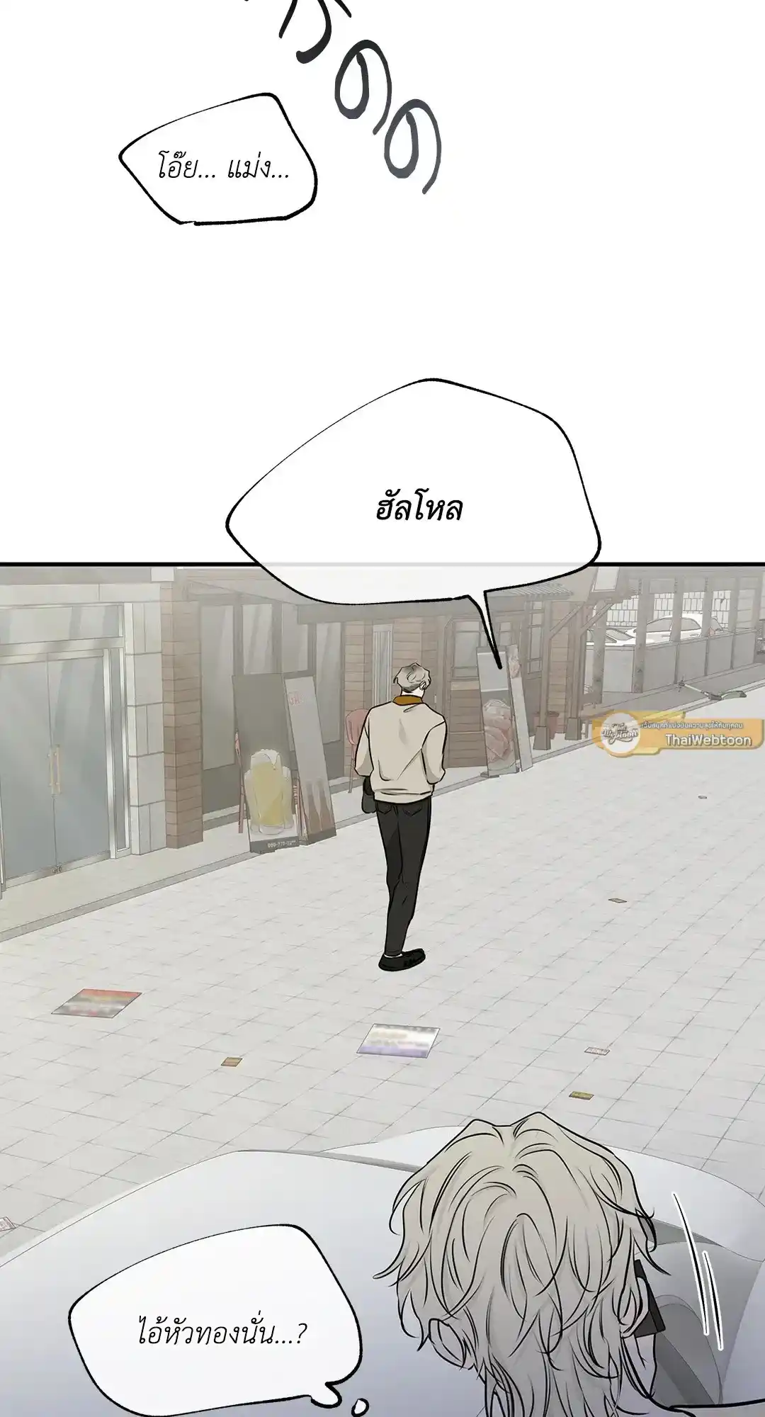 ทะเลรัตติกาล ตอนที่ 71 (41)