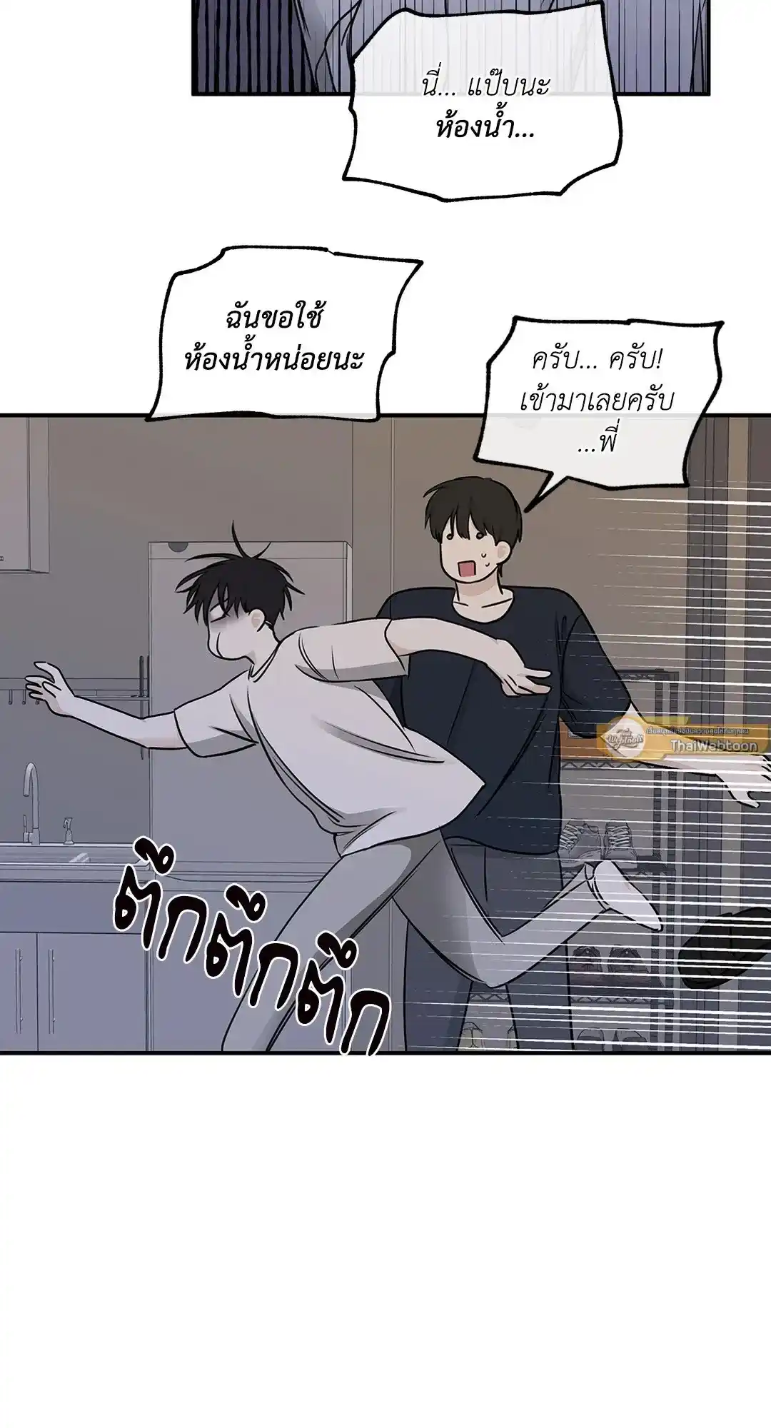 ทะเลรัตติกาล ตอนที่ 71 (5)