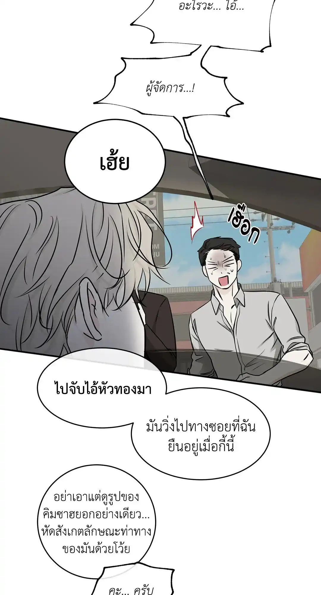 ทะเลรัตติกาล ตอนที่ 71 (53)