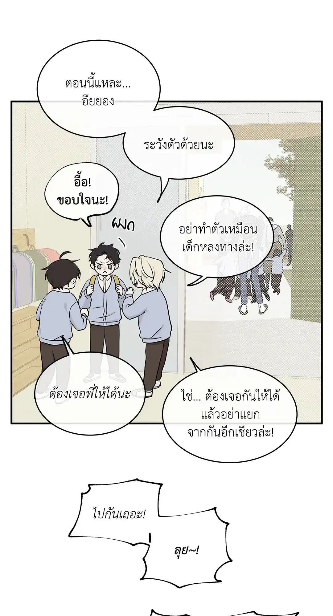 ทะเลรัตติกาล ตอนที่ 71 (58)