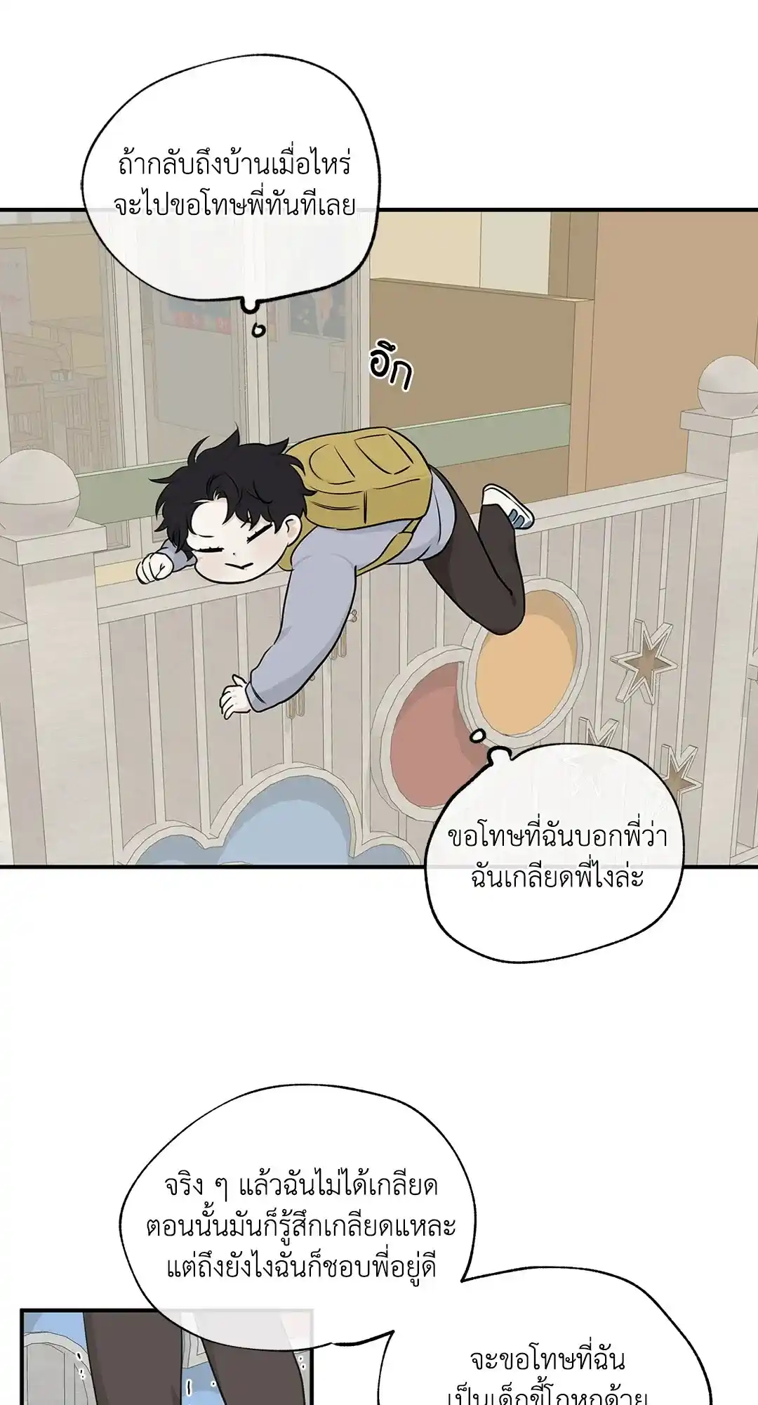 ทะเลรัตติกาล ตอนที่ 71 (63)