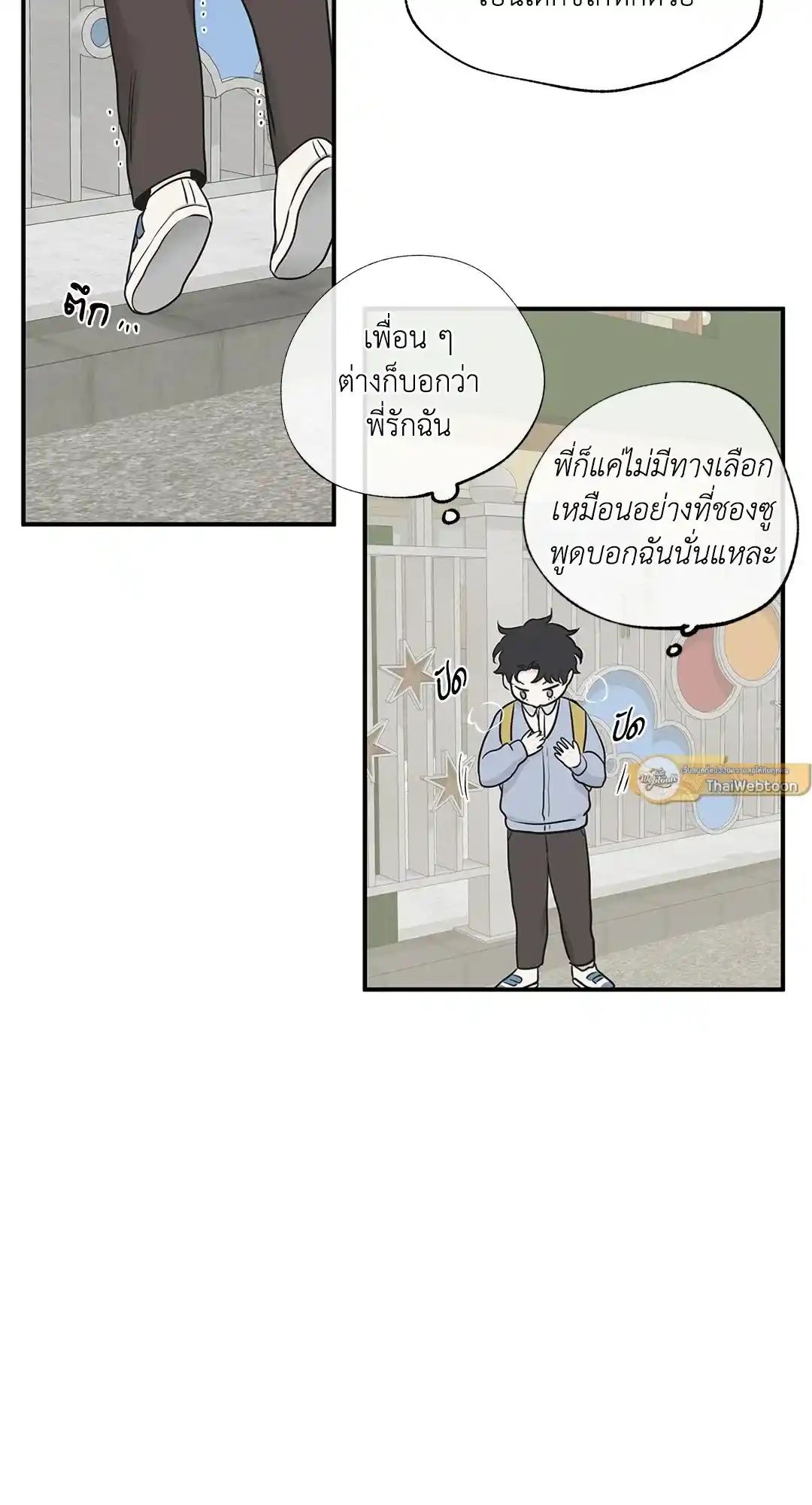 ทะเลรัตติกาล ตอนที่ 71 (64)