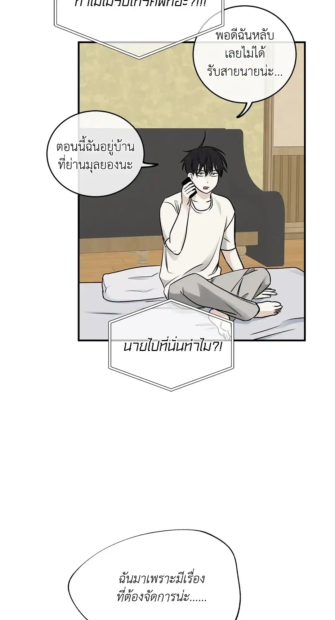 ทะเลรัตติกาล ตอนที่ 72 (14)